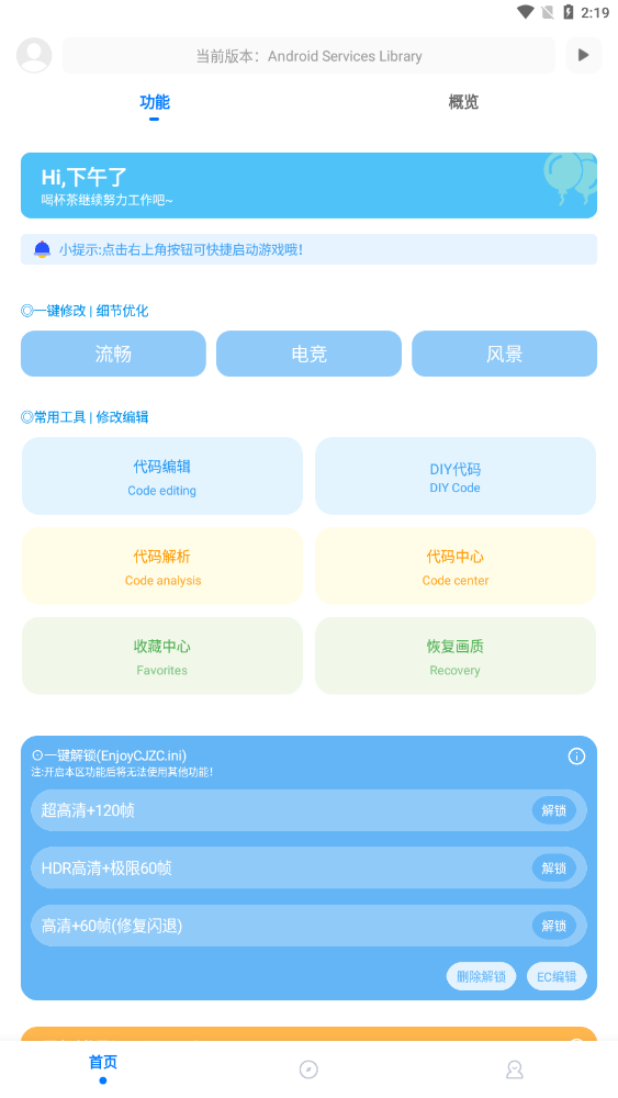 主界面预览