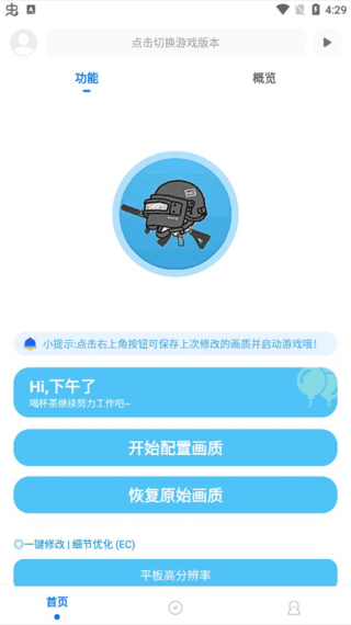 应用效果预览